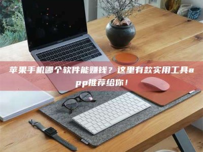 芜湖《做试药员的真实经历：那些不为人知的酸甜苦辣与成长蜕变》